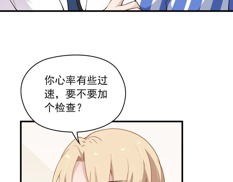 第3话 果然是一见钟情 第77页