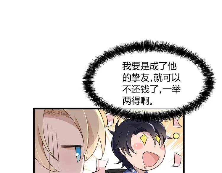 第3话 果然是一见钟情 第81页