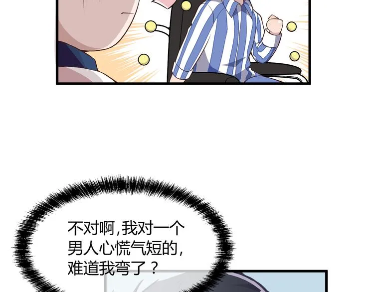第3话 果然是一见钟情 第82页