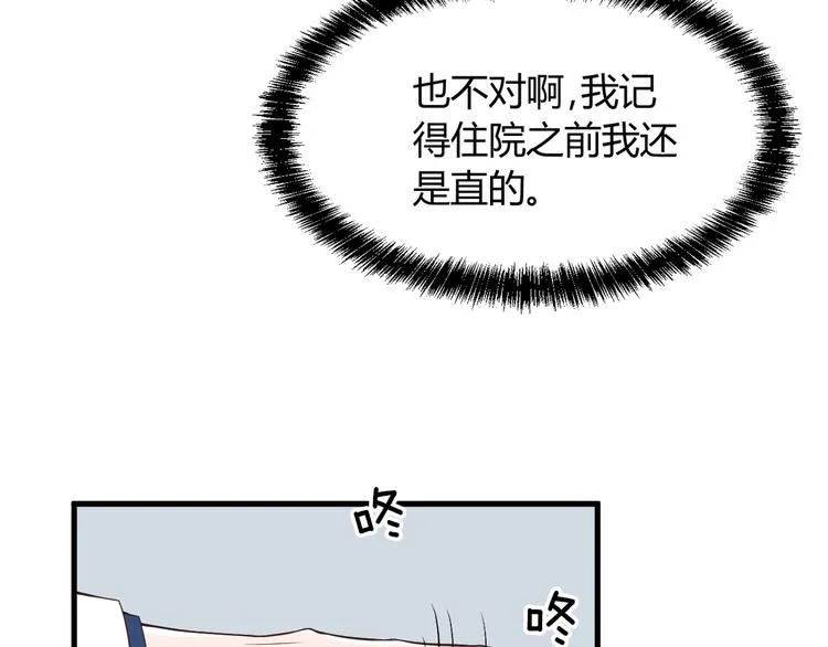 第3话 果然是一见钟情 第84页
