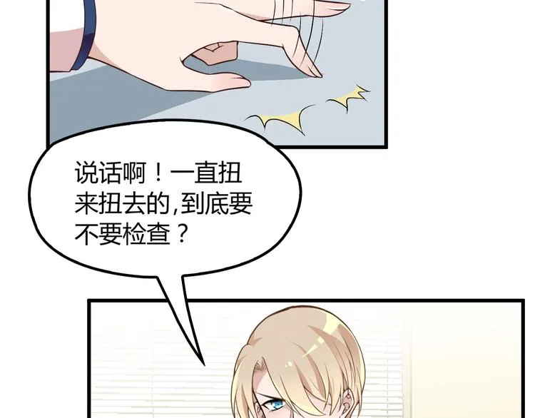 第3话 果然是一见钟情 第85页