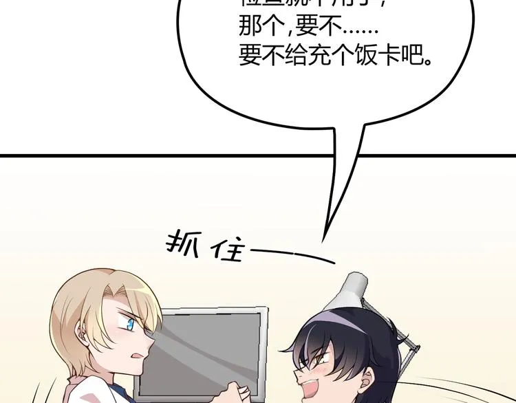 第3话 果然是一见钟情 第89页
