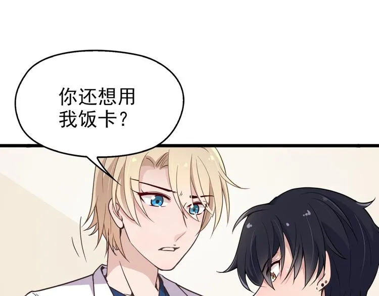 第3话 果然是一见钟情 第92页