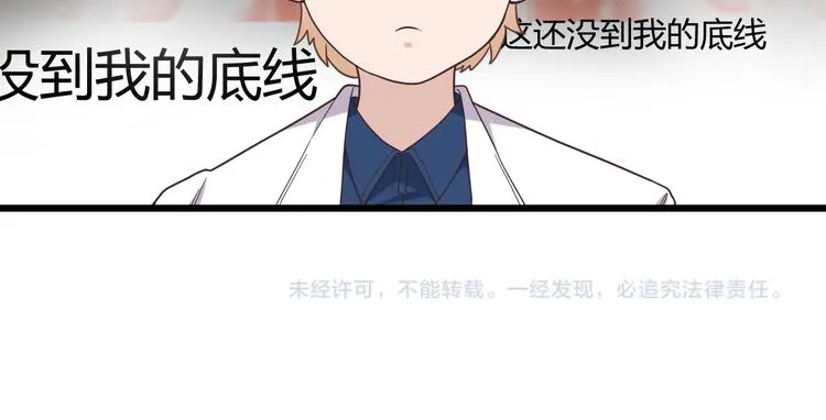 第3话 果然是一见钟情 第96页