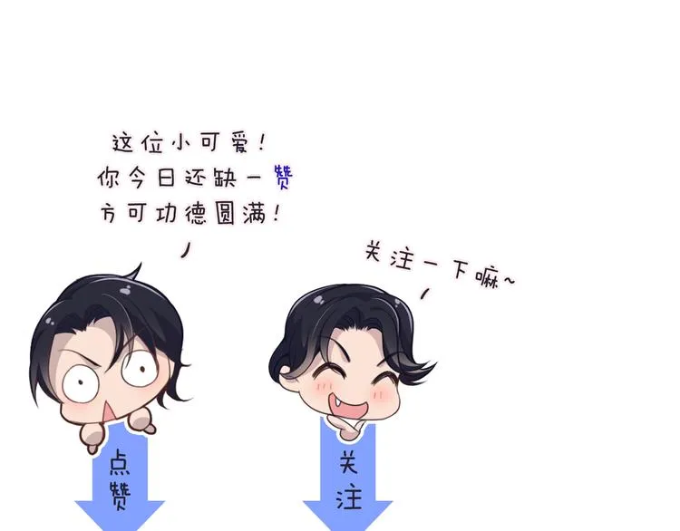 第3话 果然是一见钟情 第99页