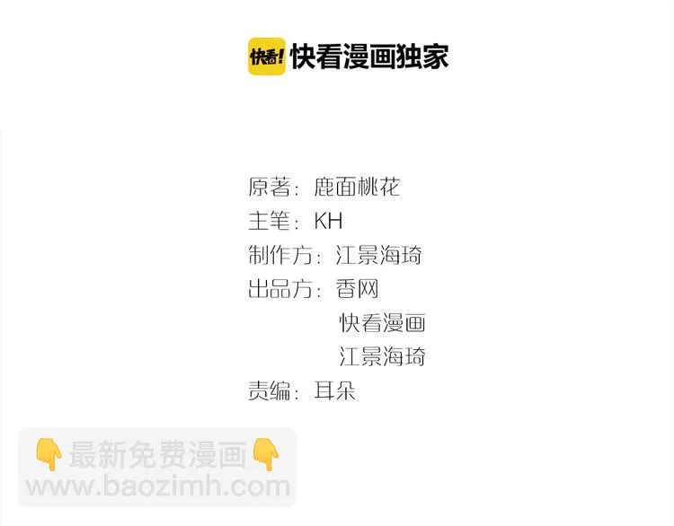 第4话 现在我们是契约关系！ 第3页