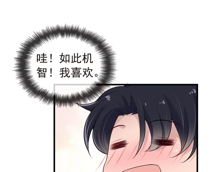 第4话 现在我们是契约关系！ 第10页
