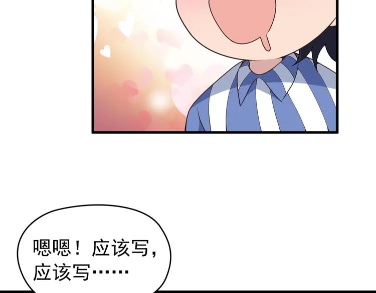 第4话 现在我们是契约关系！ 第11页