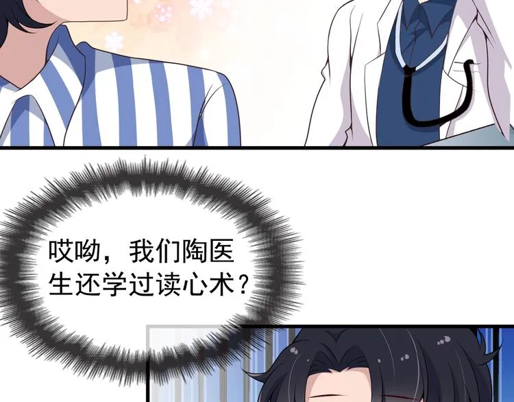 第4话 现在我们是契约关系！ 第18页