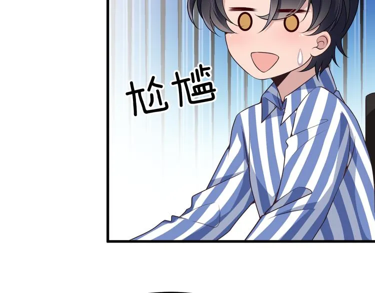 第4话 现在我们是契约关系！ 第19页