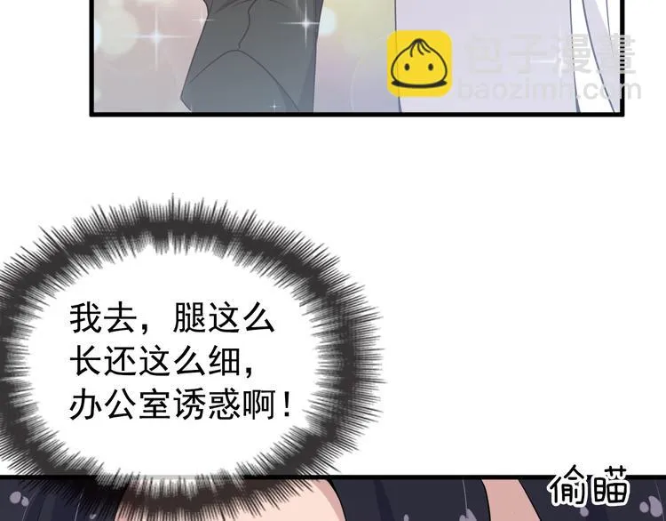 第4话 现在我们是契约关系！ 第25页