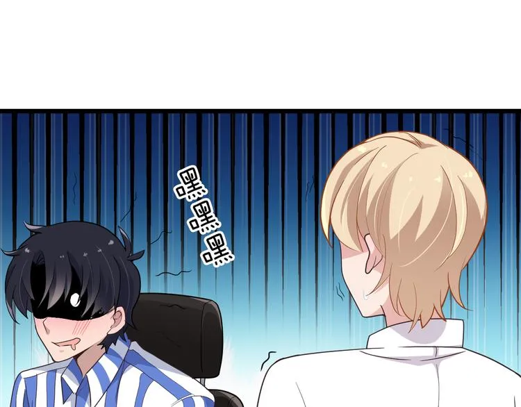 第4话 现在我们是契约关系！ 第27页
