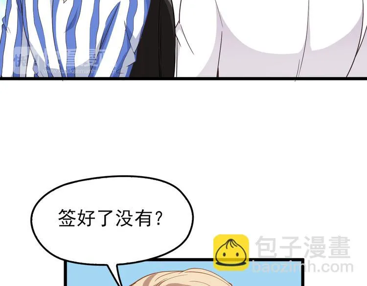 第4话 现在我们是契约关系！ 第28页