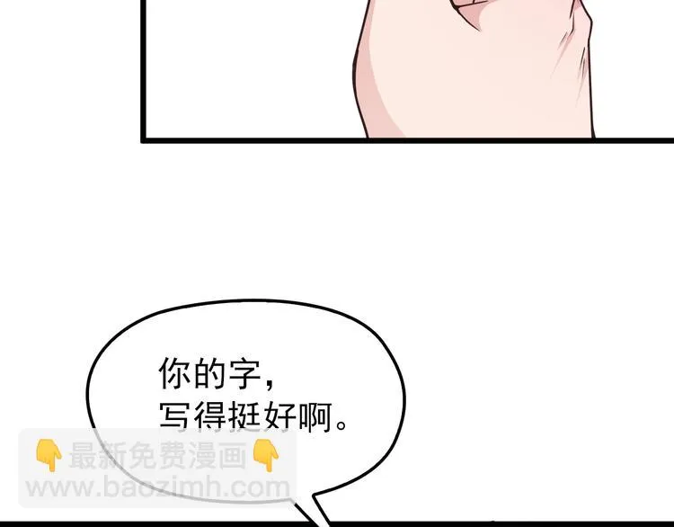第4话 现在我们是契约关系！ 第34页