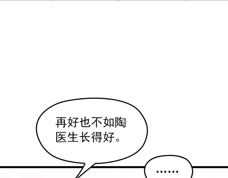 第4话 现在我们是契约关系！ 第36页