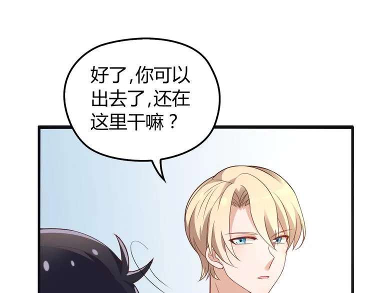 第4话 现在我们是契约关系！ 第39页