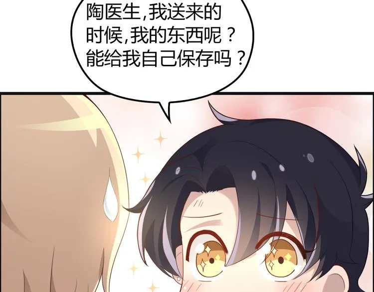 第4话 现在我们是契约关系！ 第41页