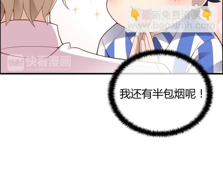 第4话 现在我们是契约关系！ 第42页