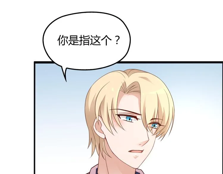 第4话 现在我们是契约关系！ 第43页