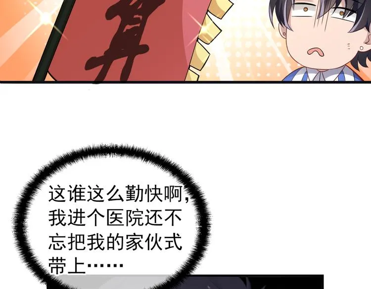 第4话 现在我们是契约关系！ 第46页