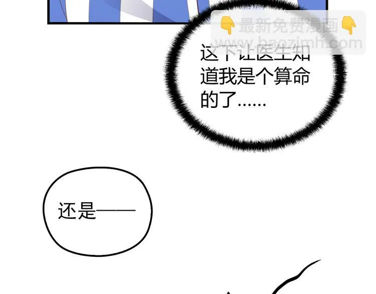 第4话 现在我们是契约关系！ 第48页