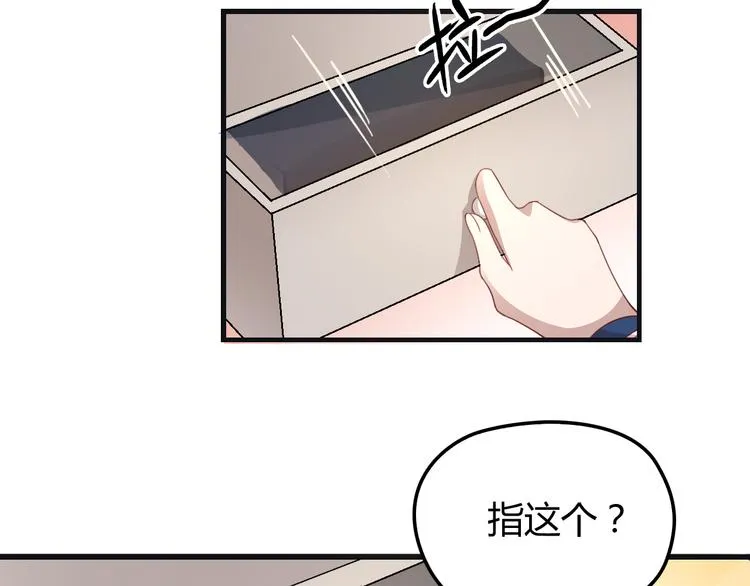 第4话 现在我们是契约关系！ 第49页