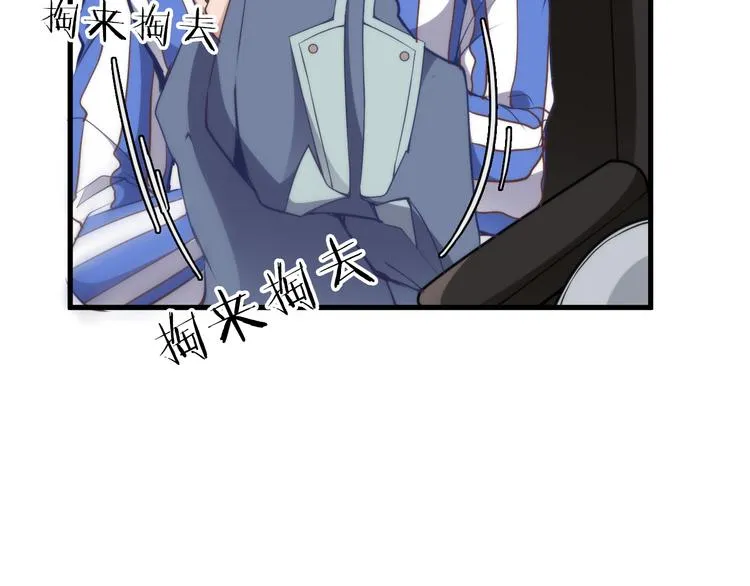 第4话 现在我们是契约关系！ 第56页