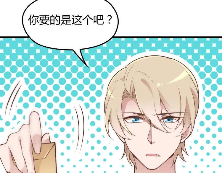 第4话 现在我们是契约关系！ 第58页