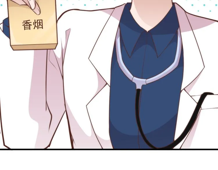 第4话 现在我们是契约关系！ 第59页