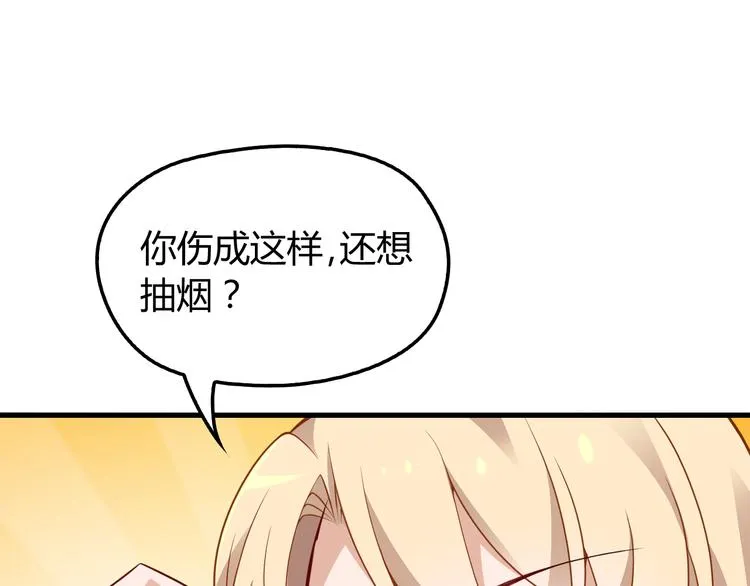 第4话 现在我们是契约关系！ 第62页