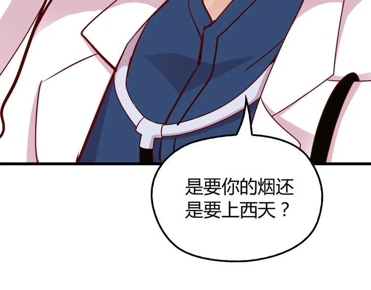 第4话 现在我们是契约关系！ 第64页