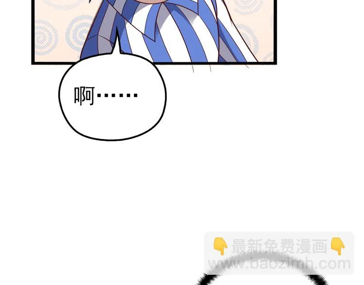 第4话 现在我们是契约关系！ 第66页