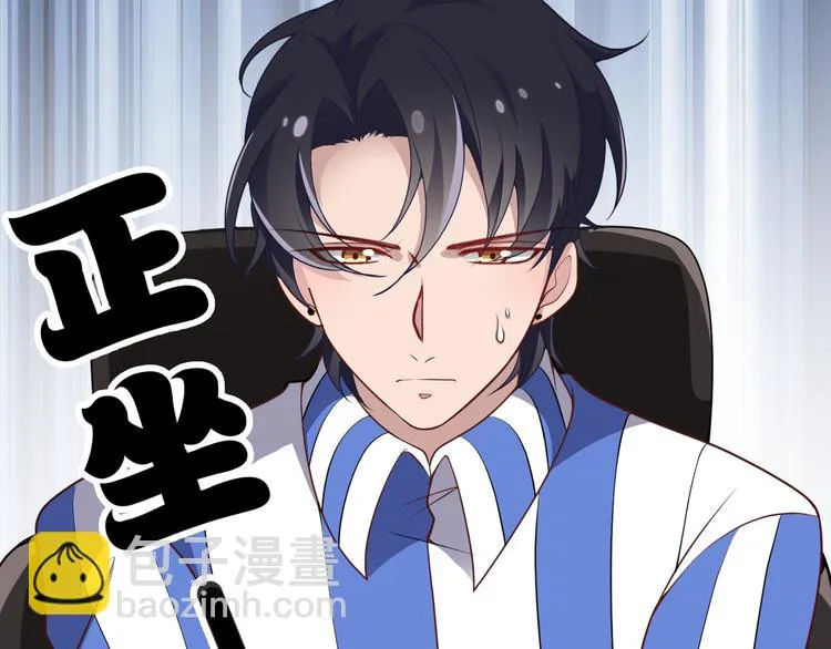 第4话 现在我们是契约关系！ 第69页