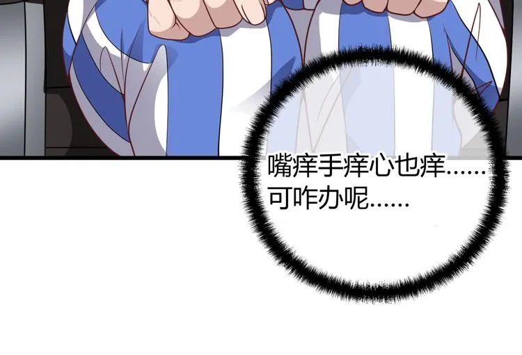 第4话 现在我们是契约关系！ 第71页