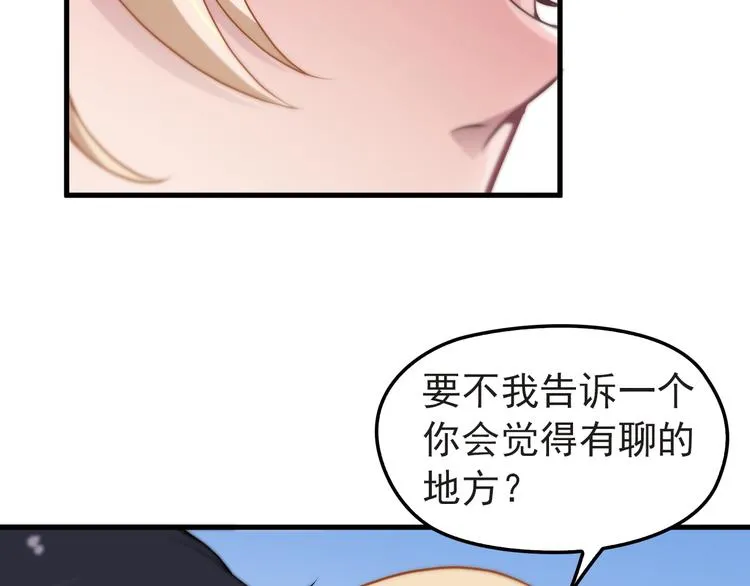 第4话 现在我们是契约关系！ 第77页