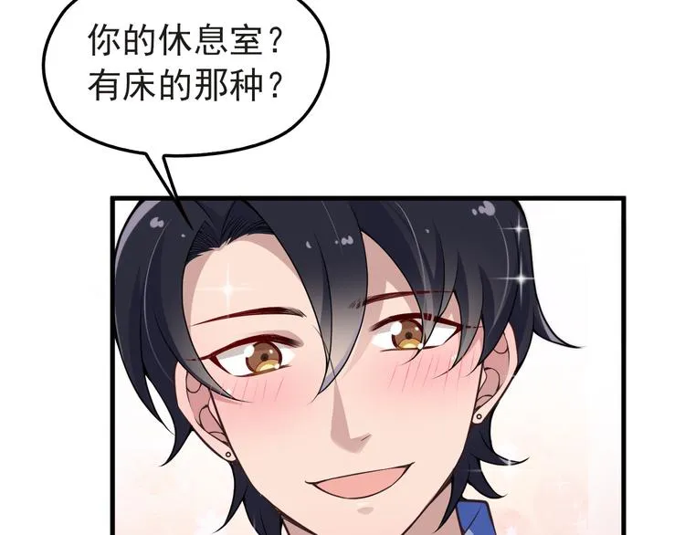 第4话 现在我们是契约关系！ 第80页