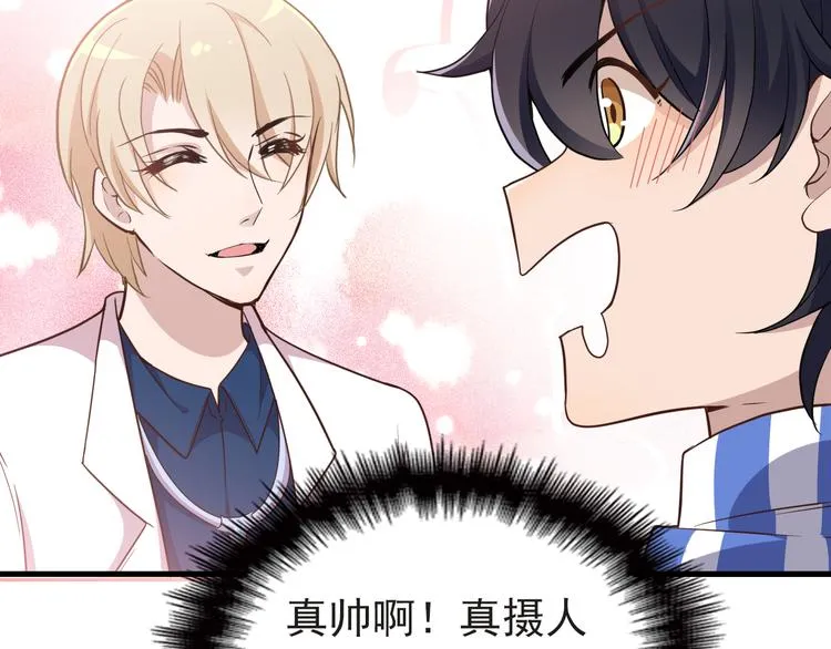 第4话 现在我们是契约关系！ 第83页