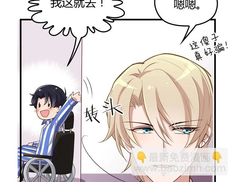 第4话 现在我们是契约关系！ 第85页