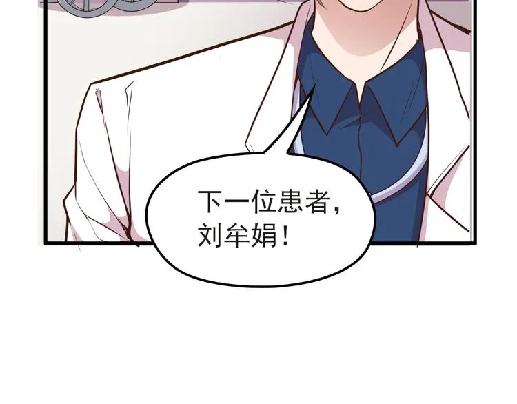 第4话 现在我们是契约关系！ 第86页