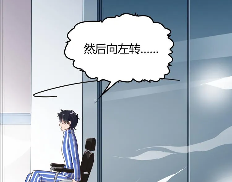 第4话 现在我们是契约关系！ 第91页