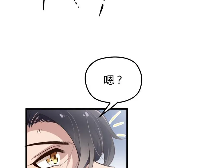 第4话 现在我们是契约关系！ 第96页