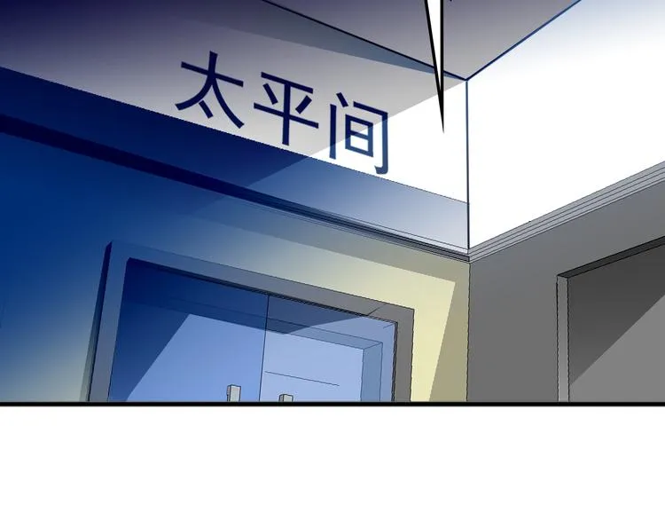 第4话 现在我们是契约关系！ 第98页