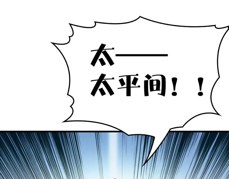 第4话 现在我们是契约关系！ 第99页