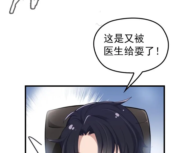 第4话 现在我们是契约关系！ 第102页