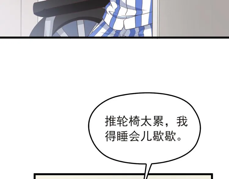 第4话 现在我们是契约关系！ 第107页