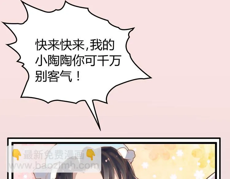 第4话 现在我们是契约关系！ 第116页