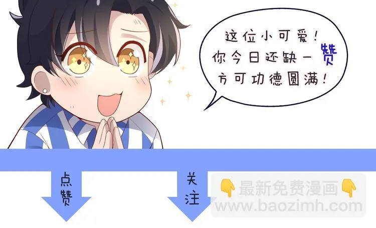 第4话 现在我们是契约关系！ 第123页