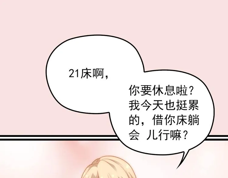 第5话 梦里梦外都是你 第5页