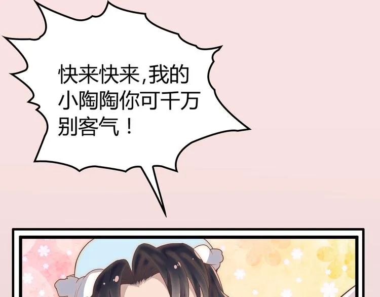 第5话 梦里梦外都是你 第8页