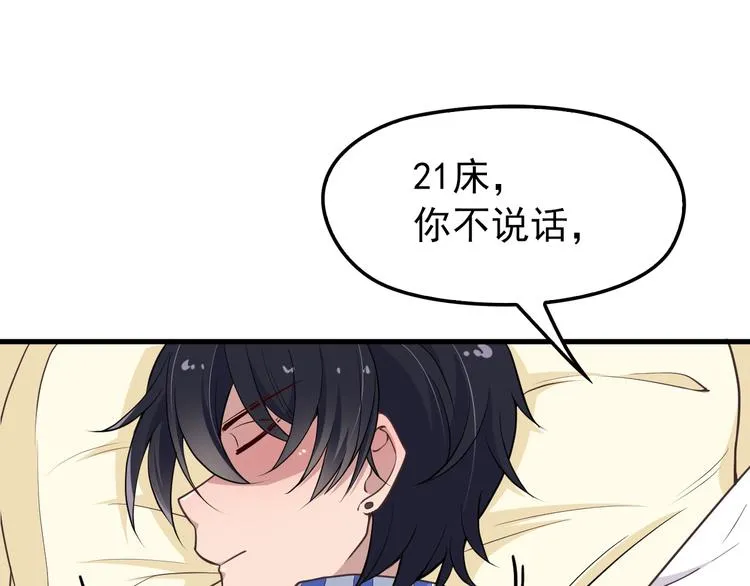 第5话 梦里梦外都是你 第15页